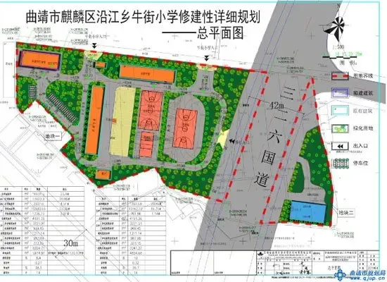 曲靖市麒麟区沿江乡牛街小学修建性详细规划