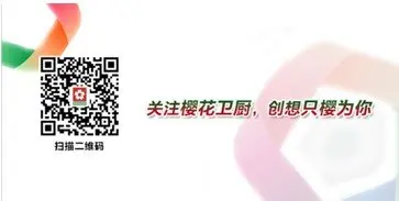 樱花热水器 樱花卫厨