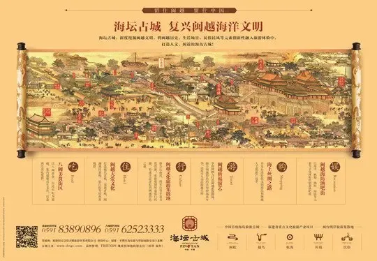 海坛古城,见证闽越族人海洋文明的新生