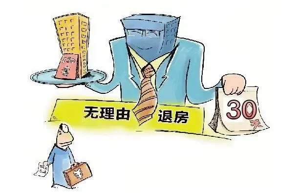 楼市遇冷一线城市无理由退房沉寂多年后重现
