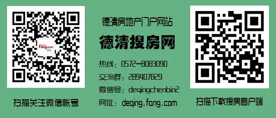 德清房天下