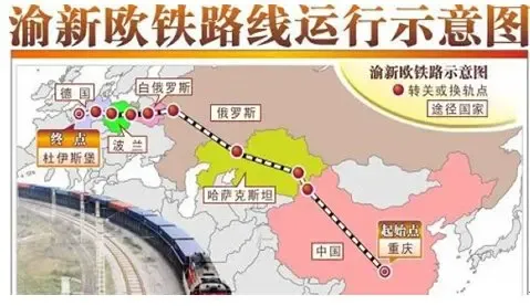 渝新欧"首趟进口整车班列从德返渝