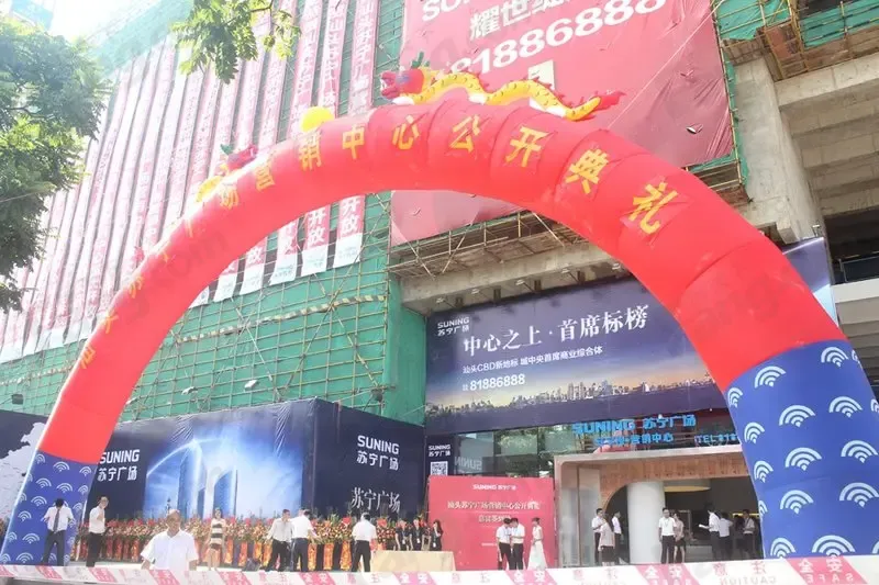 汕头苏宁广场营销中心于8月23日盛大开放