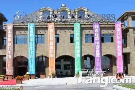 和谐家园售楼处