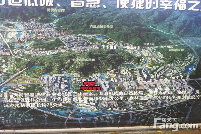 天河智慧城规划广告图