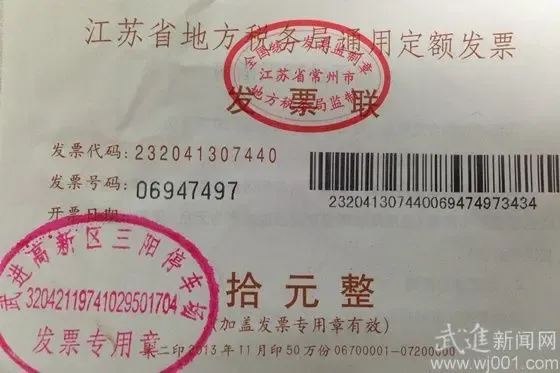 停车场收费人员出具的发票