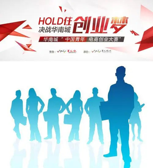 中国青年电商创业大赛报名数创新高823支团队将角逐