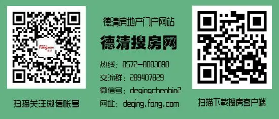 德清房天下