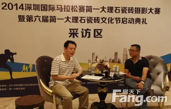 简一大理石瓷砖副总经理黄绍峰在致辞中表示说,简一公司从2009年首创