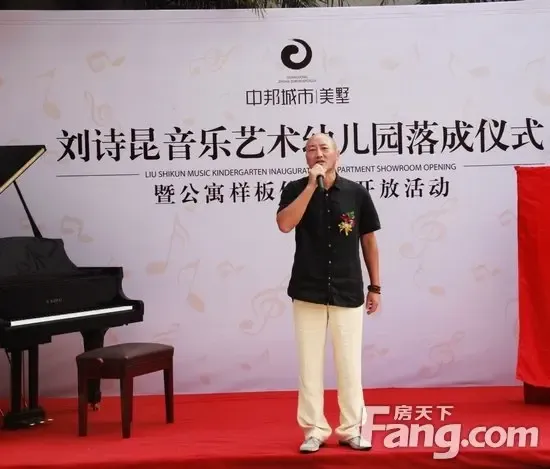 中邦集团董事长卫平先生致辞