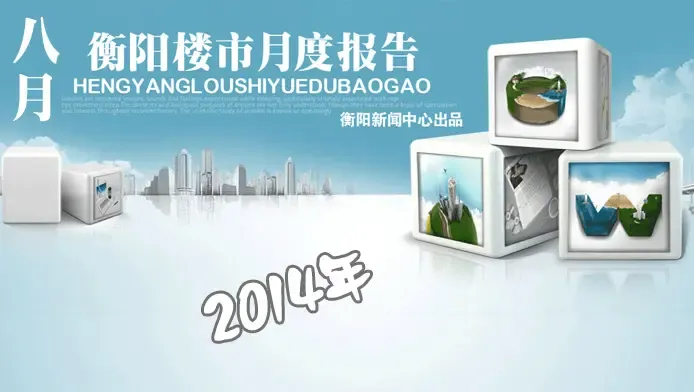 2014��8��