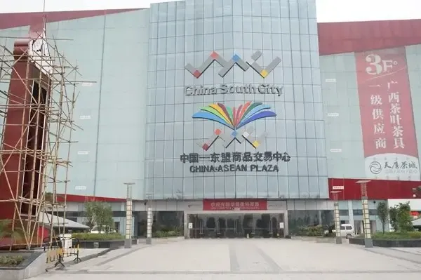 南宁小商品