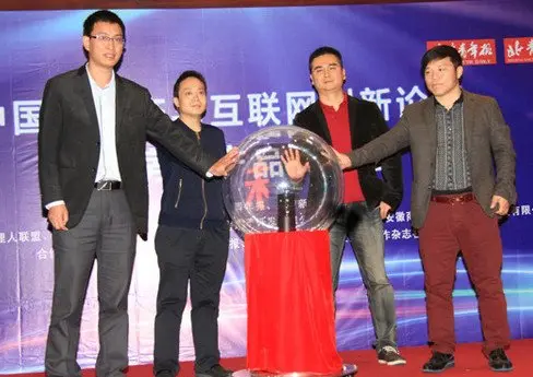 中国房地产与互联网创新论坛大会在京召开