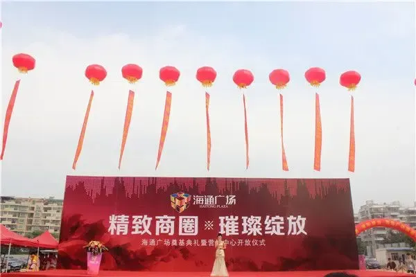 转 8093382014年10月26日上午,位于仓山核心城区的海通广场营销 正式