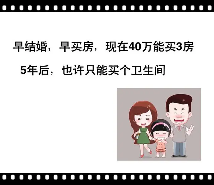 23岁结婚生娃买房怎么了?早买房不后悔