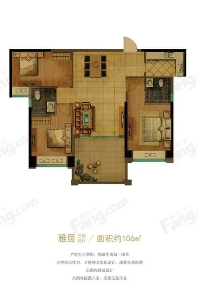 御海阳光户型揭秘 东南向户型非第二选择