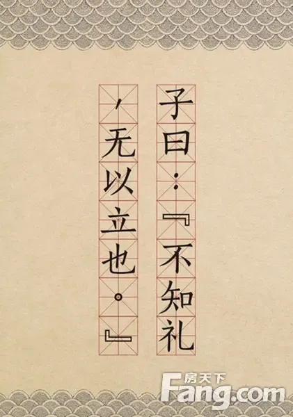 泊富君庭书友会第六期读论语八佾篇里仁篇