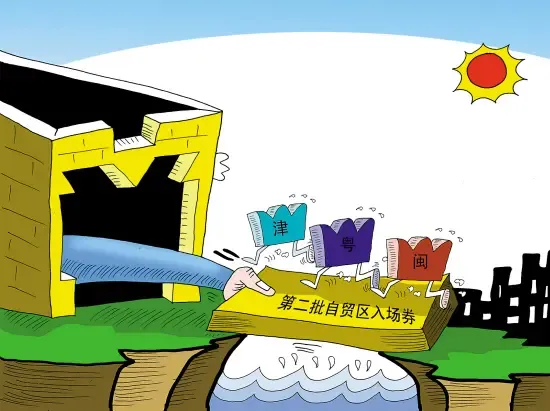 第二批自贸区预备跑 粤港澳能否抢到入场券?