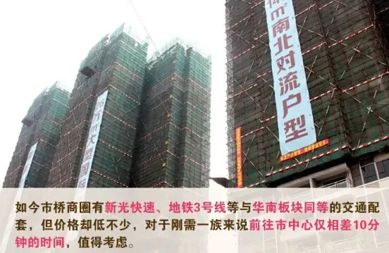 番禺星尚 广州优惠楼盘