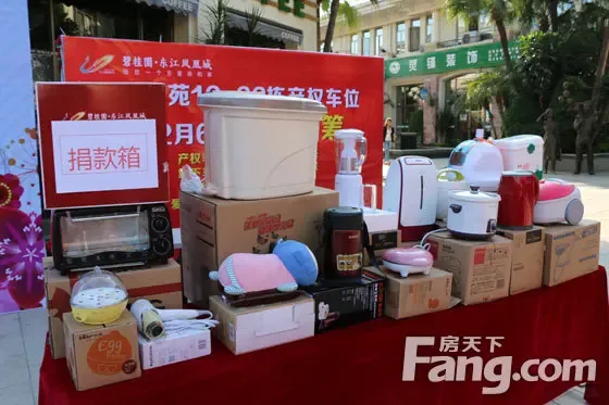 实用的拍卖小家电及丰厚的抽奖礼品