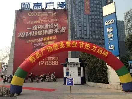 绍兴颐高广场特惠房源一抢而空 周日持续加推