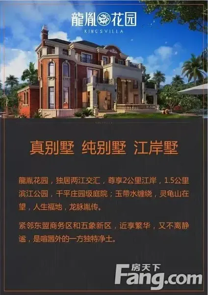 龙胤花园3期王者归来以经典传承经典