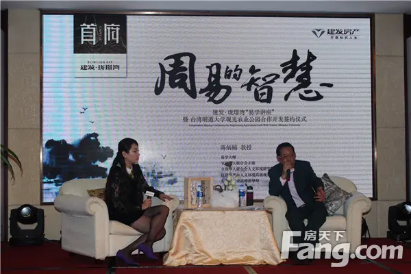 陈炳楠教授讲解易学风水奥秘