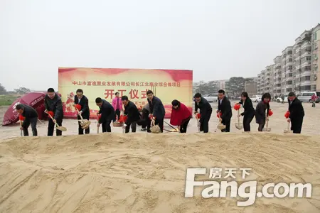 富逸实业发展有限公司长江北商业综合体奠基仪式