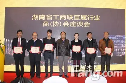 7个优秀会长,6个优秀秘书长颁奖,湖南省工商联直属的省职业经理人协会