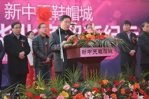 新中天鞋帽城开启华北商贸新纪元