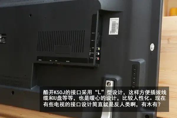 50寸智能机只要两千多酷开k50j开箱晒单