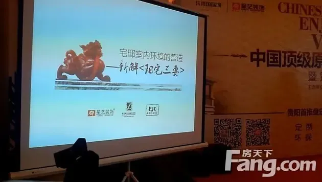 星艺装饰高端楼盘行 乐湾国际居家风水讲座受追捧