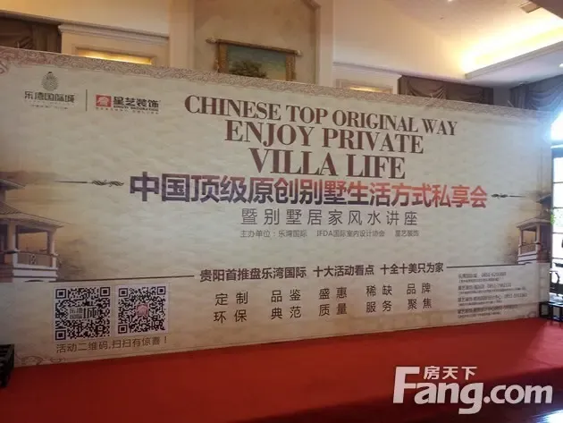 星艺装饰高端楼盘行 乐湾国际居家风水讲座受追捧