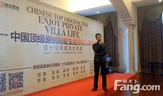 星艺装饰高端楼盘行 乐湾国际居家风水讲座受追捧