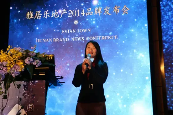 雅居乐旅游地产品牌亮相华中