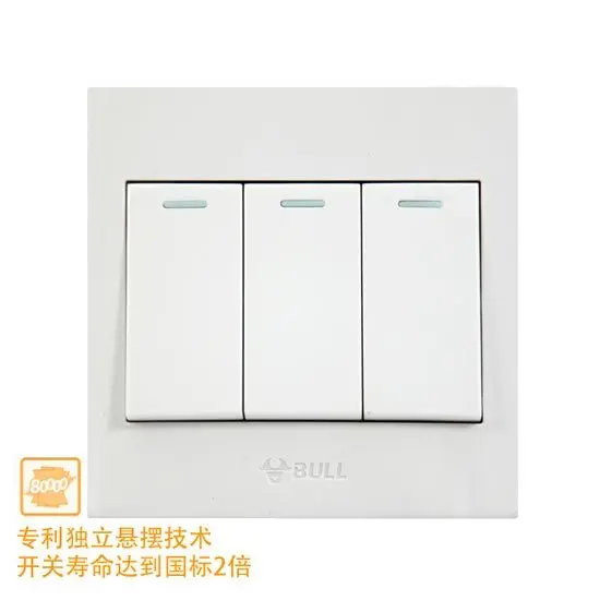 公牛遮盖开关