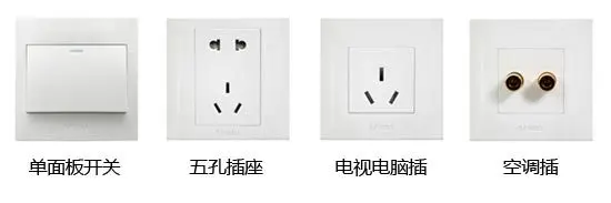公牛遮盖开关