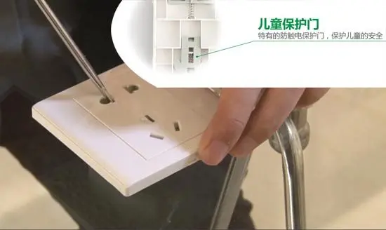 公牛遮盖开关