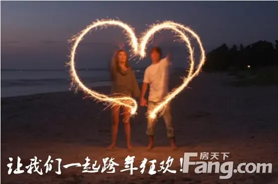 世纪佳缘全城热恋全民脱光跨年狂欢夜