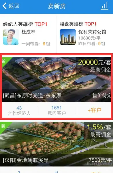 东原