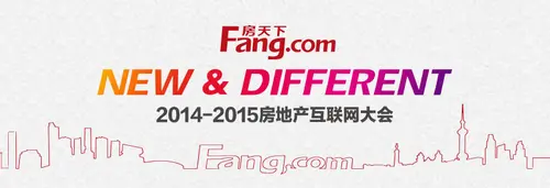 房地产发展年会