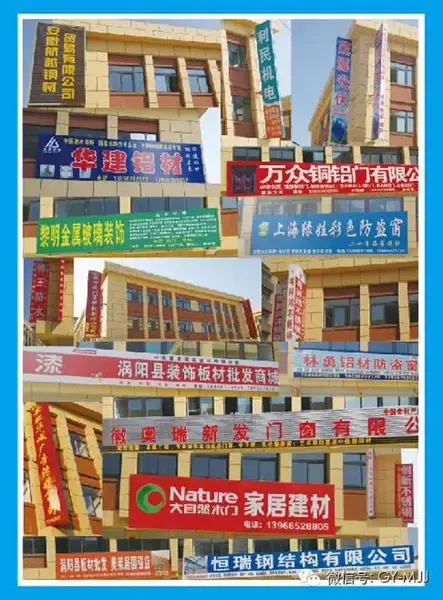 钢材商城