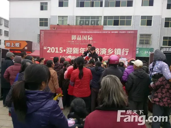 日前,御品国际"2015&middot;迎新年"路演乡镇行拉开帷幕.
