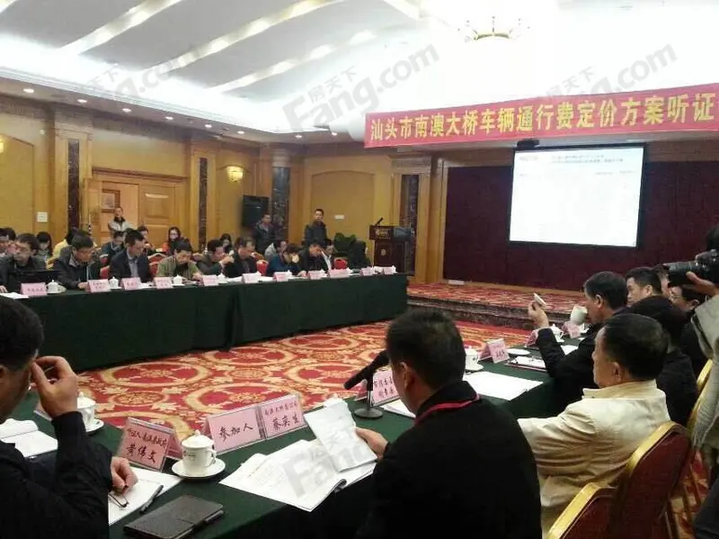 听证会