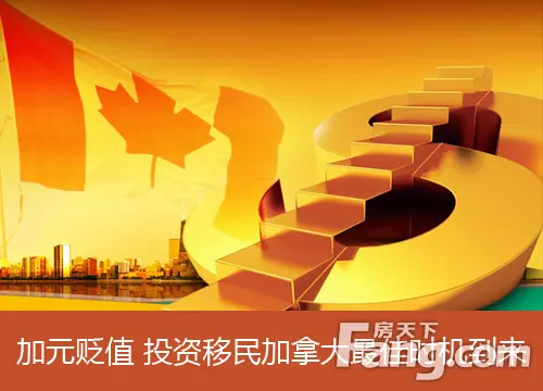 投资多少移民加拿大_移民加拿大投资多少钱_移民加拿大投资移民需要多少钱