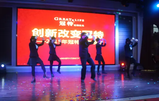 2015年冠特团年晚宴