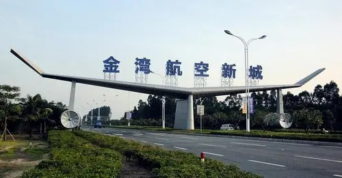 金湾航空城