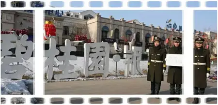 碧桂园