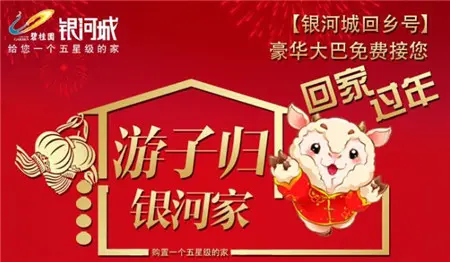 碧桂园