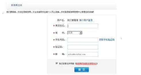 补全信息